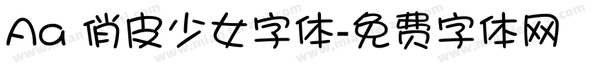 Aa 俏皮少女字体字体转换